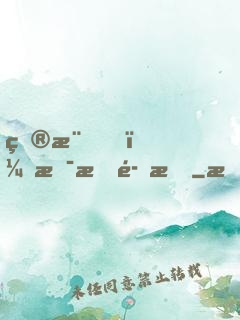目標！拯救魔族